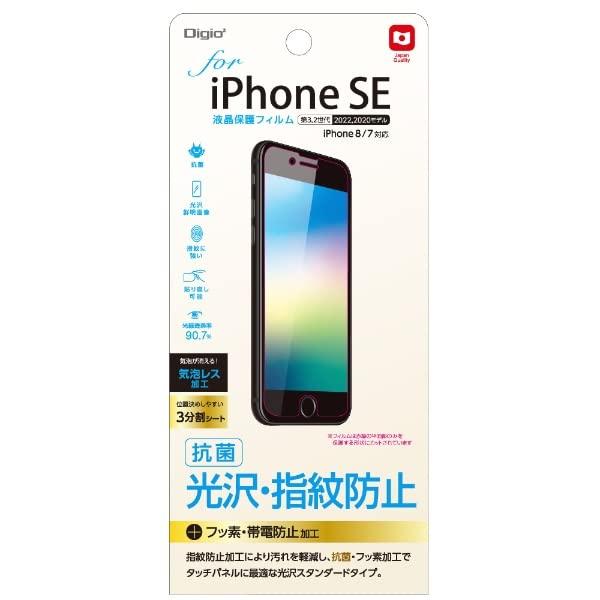 iPhone SE (3rd Generation) 2022 / iPhone SE (2nd Generation) 2020 Screen Protector Film Glossy Finish Fingerprint Resistant Bubble-Free Application