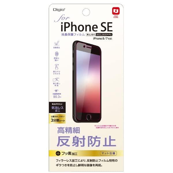 iPhone SE (3rd Generation) 2022 / iPhone SE (2nd Generation) 2020 Screen Protector Film High-Definition, Anti-Glare, Bubble-Free Design