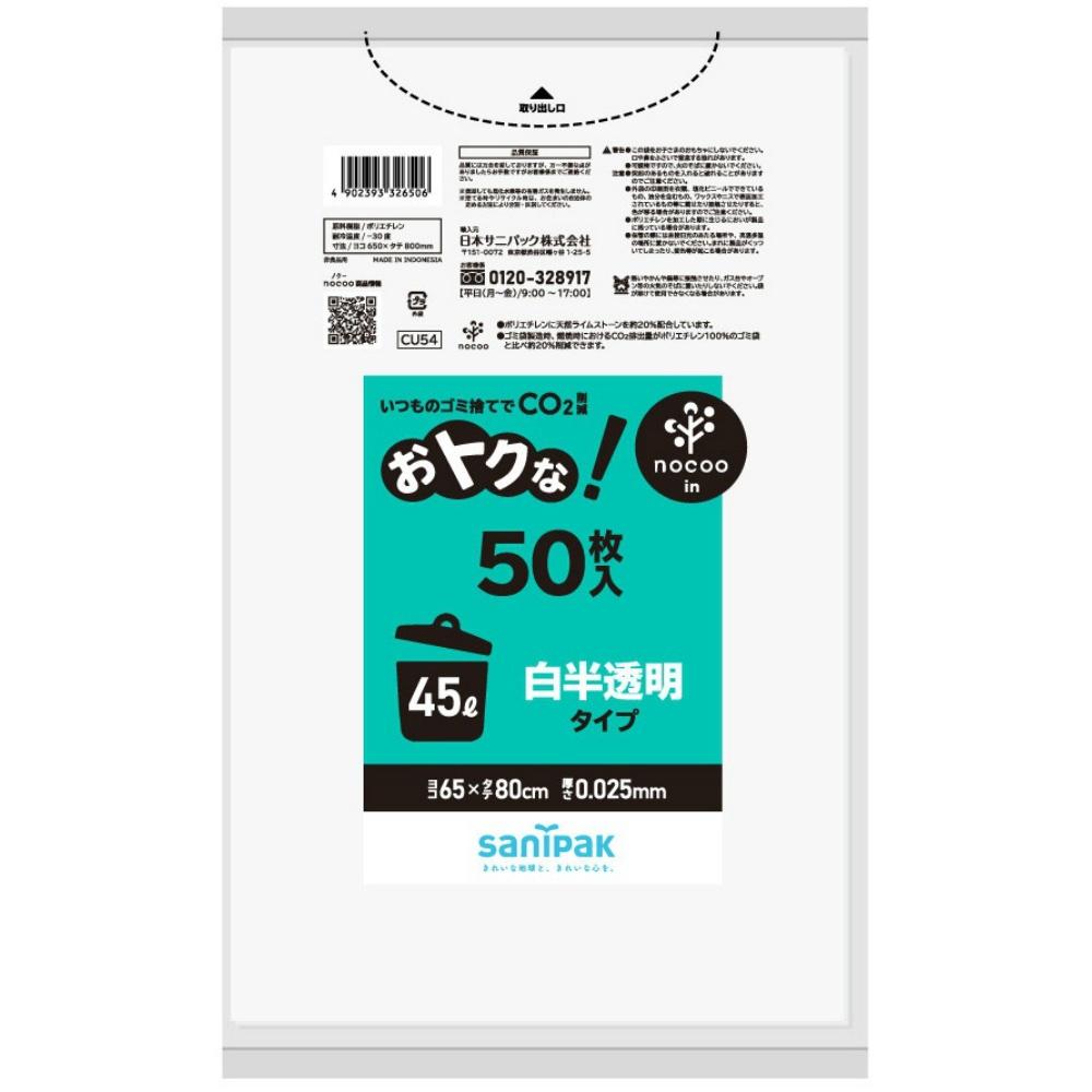 Japan Sanipack nocoo Trash Bags LLDPE White Semi-Transparent Less Visible Inside Eco-Friendly 45L 50 Sheets Height 80cm x Width 65cm Thickness 0.025mm CU54