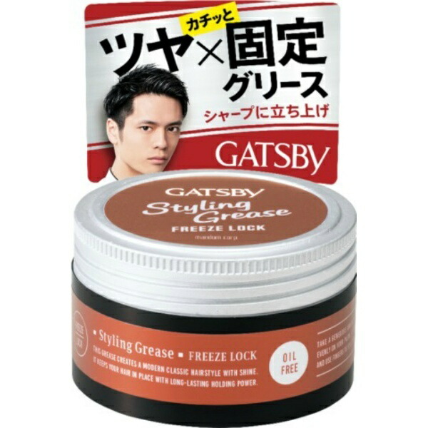Gatsby Styling Greer Freeze Lock