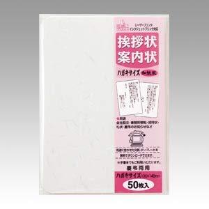 Maruai Greeting Cards & Invitations Paper Postcard Size 50 Sheets Japanese Paper Style GP-GP-HA51