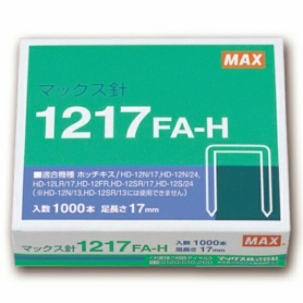 Max Staples for Desktop Staplers, Size 12, 1217FA-H