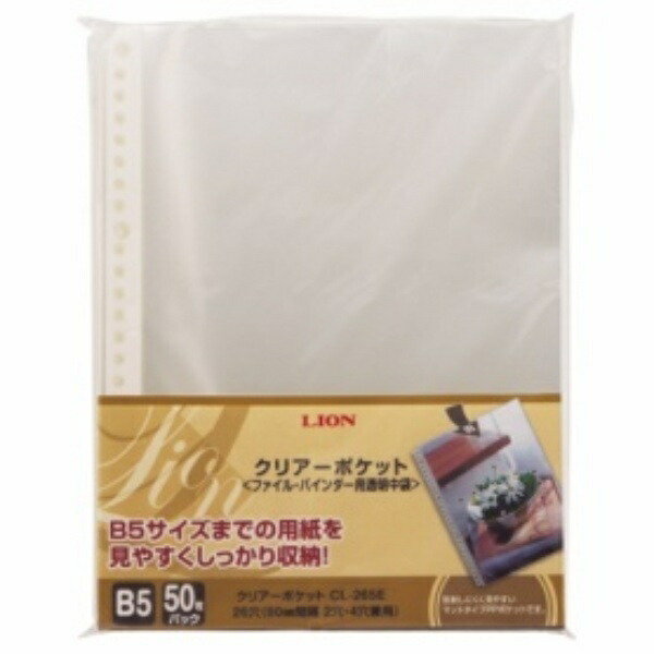 Lion Office Supplies File Refill Clear Pocket B5 50 Sheets CL-265E-50P