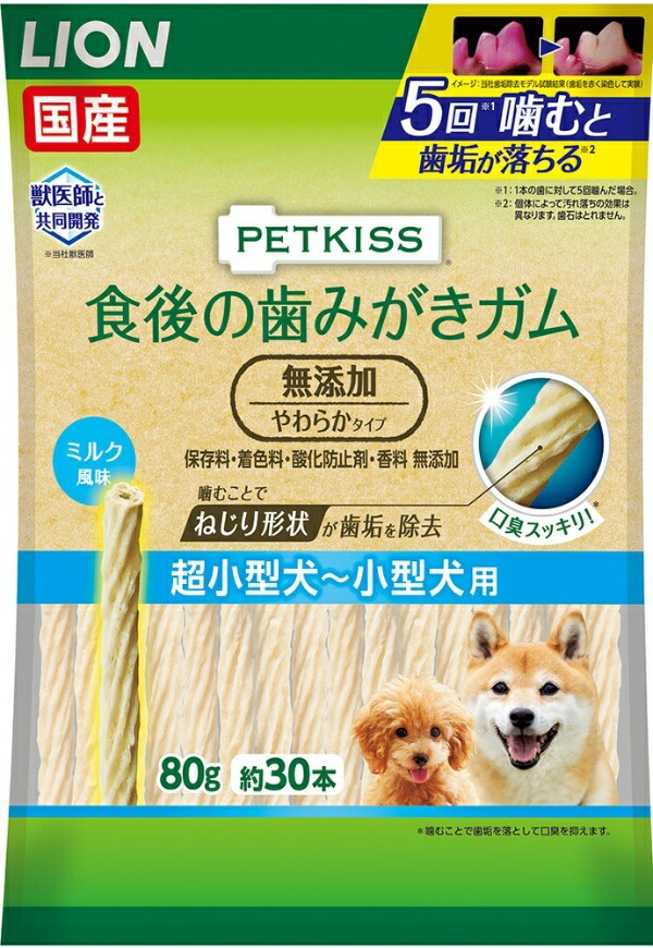 LION PETKISS Dog Treats After-Meal Teeth-Cleaning Gum Additive-Free Soft Type For Toy to Small Breeds LIONPET