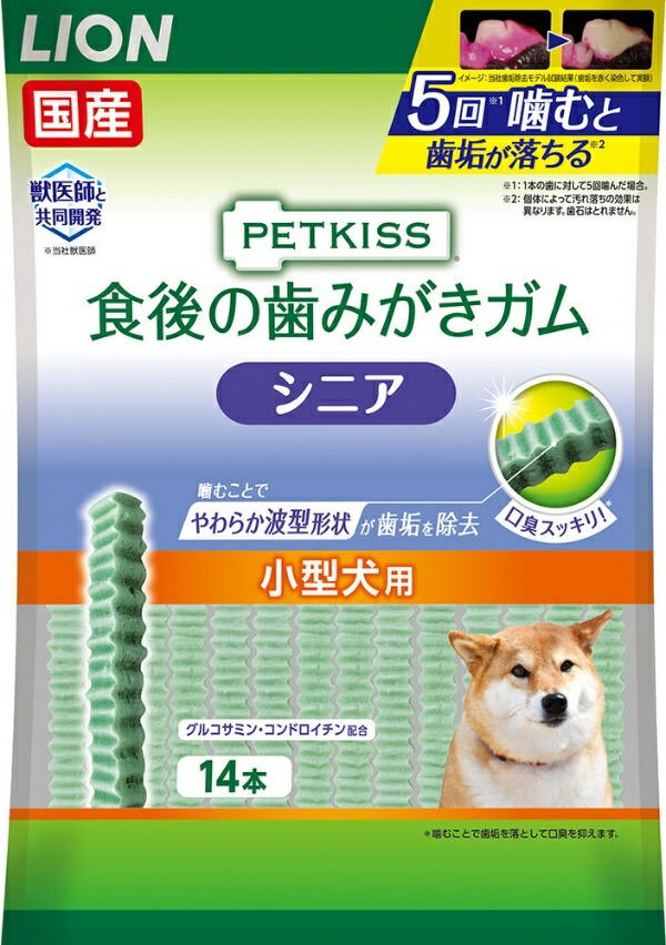 LION PETKISS Dog Treats After-Meal Teeth-Cleaning Gum for Senior Small Dogs