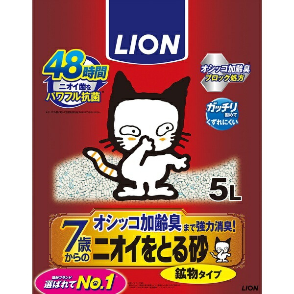 Odor-Absorbing Sand For ages 7 and up Mineral type 5L