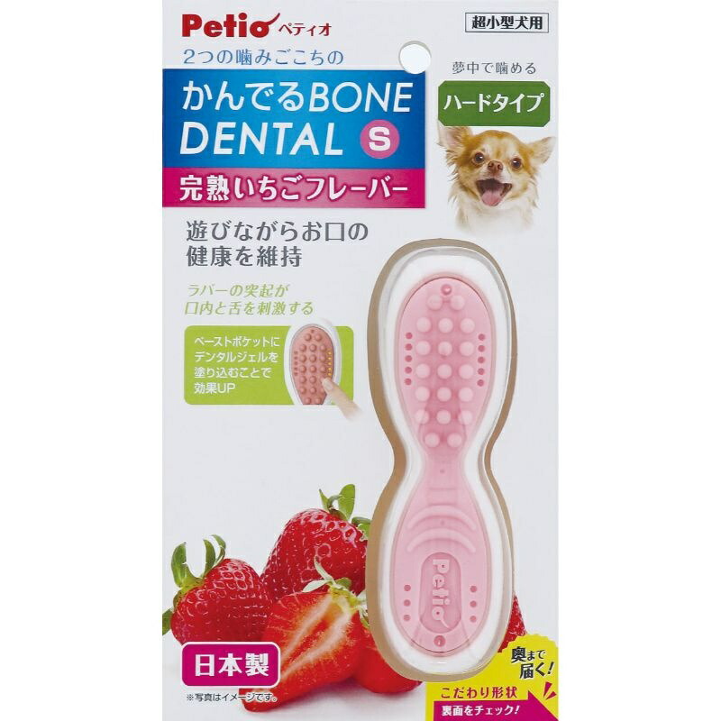 Petio Dog Toy Chewable Bone Dental S Hard Ripe Strawberry Flavor