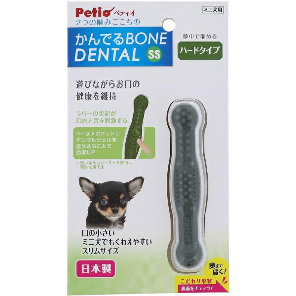 Petio Dog Toy Chewable Bone Dental SS Hard