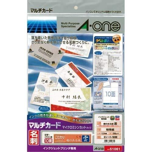 A-One Business Card Multi-Card Set - Elegant Paper - Cloud Design - 80 Sheets - 51061