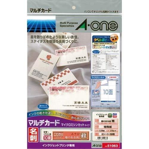 A-One Business Card Multi-Card Elegant Paper 80-Sheet Pack 51063