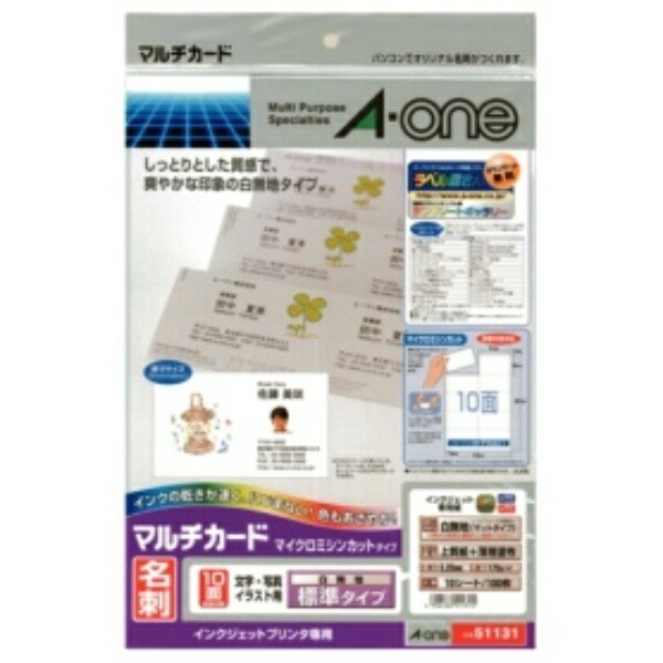 A-One Business Card Multi-Card 100-Sheet Pack 51131
