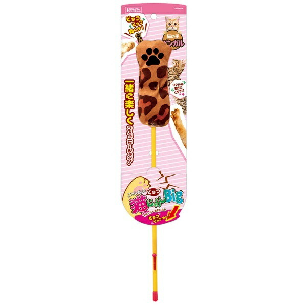 Marukan Cat Toy Pyo-ko Cat Teaser Cat's Paw BIG Bengal