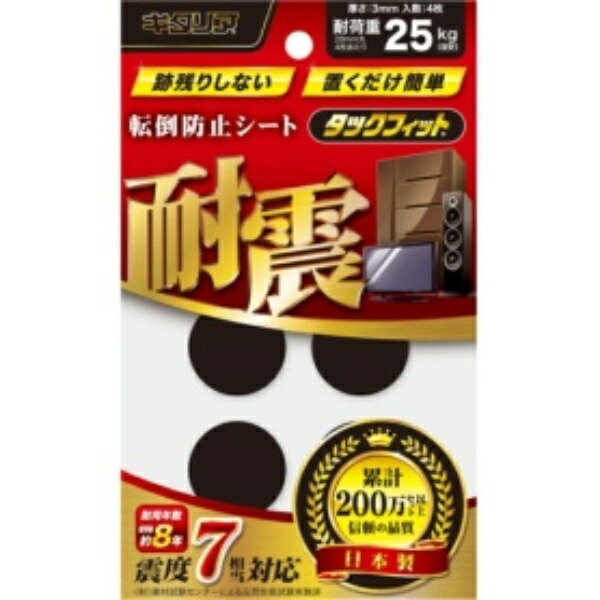Kitagawa Kogyo Tack Fit TF-28K