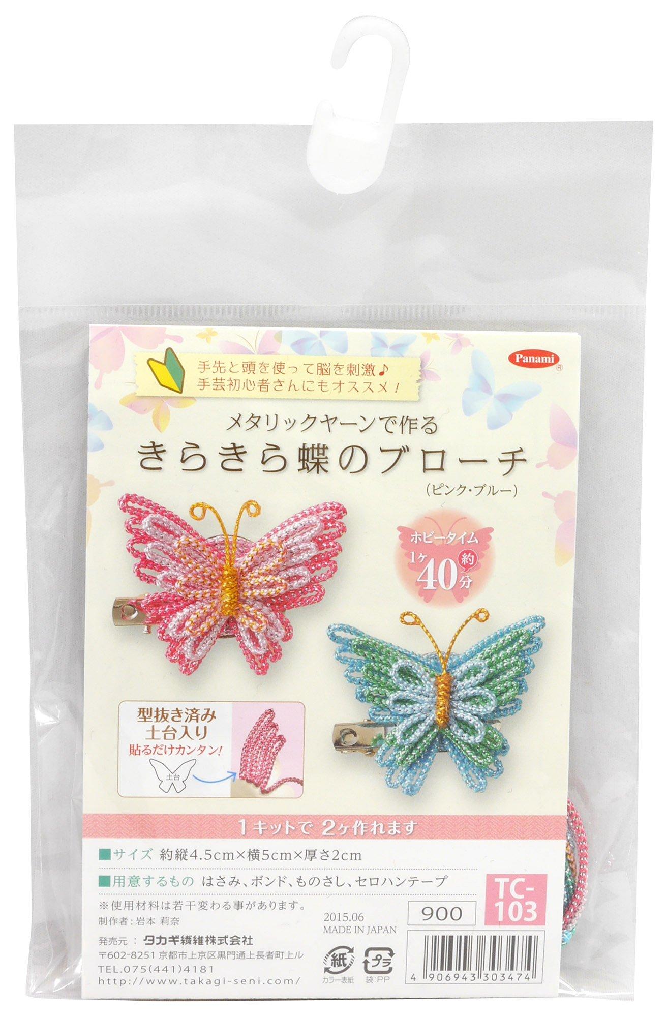 Panami Craft Kit Metallic Yarn Sparkling Butterfly Brooch Pink Blue TC103