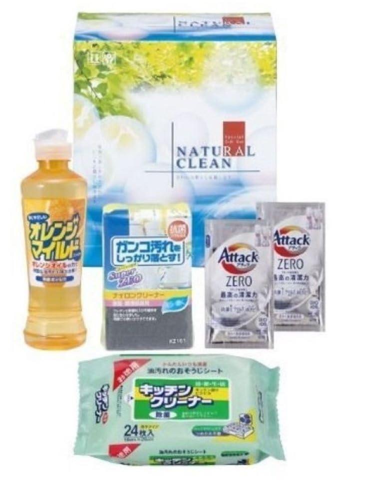Gift Natural Clean B9040075