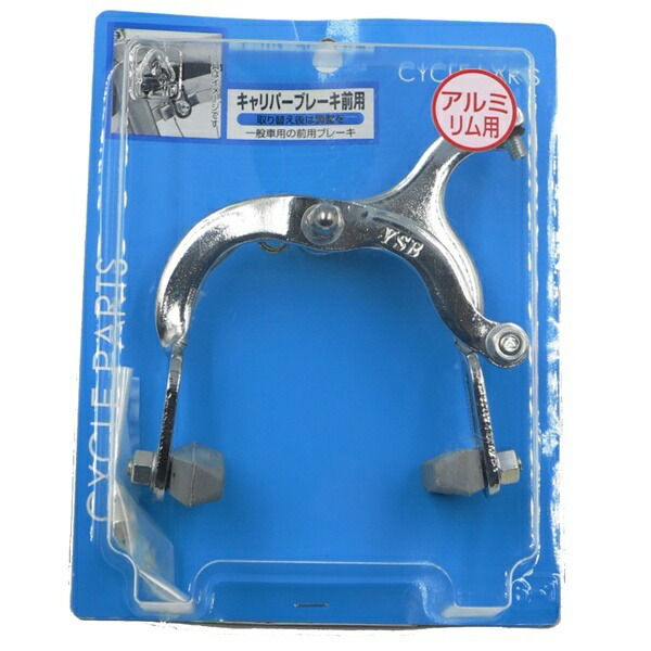 Aluminum Caliper Brake Shoes (with Mounting Plate) CP