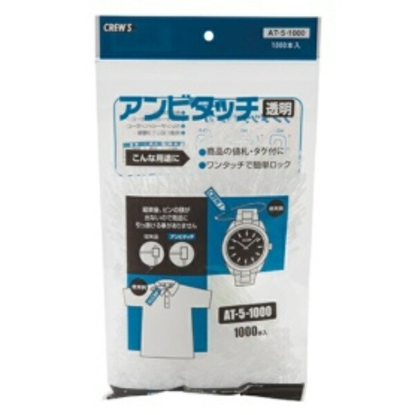 NEW Ambitoch 1000-Pack Transparent AT-5-1000