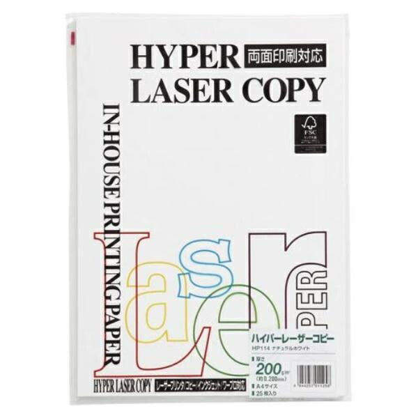 Hyper Laser Copy Natural White A4/200gsm 25 sheets