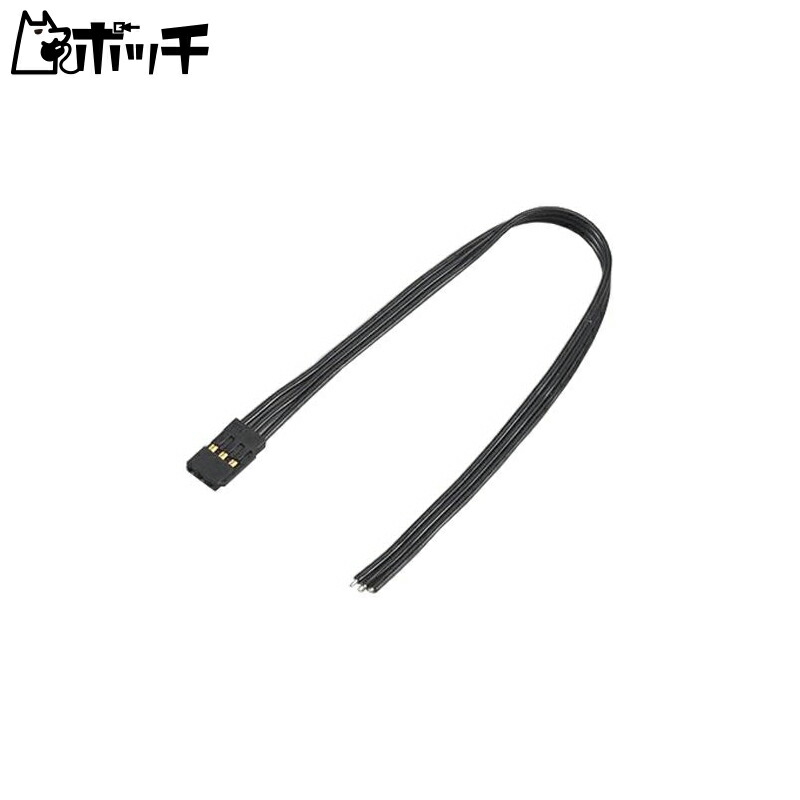 Kondo Kagaku Black Servo Lead G (High Current Type) 36516