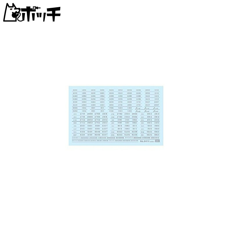 Greenmax N Gauge 6414 Vehicle Markings Matte Silver/Kintetsu Limited Express, Commuter Trains (Old Colors)