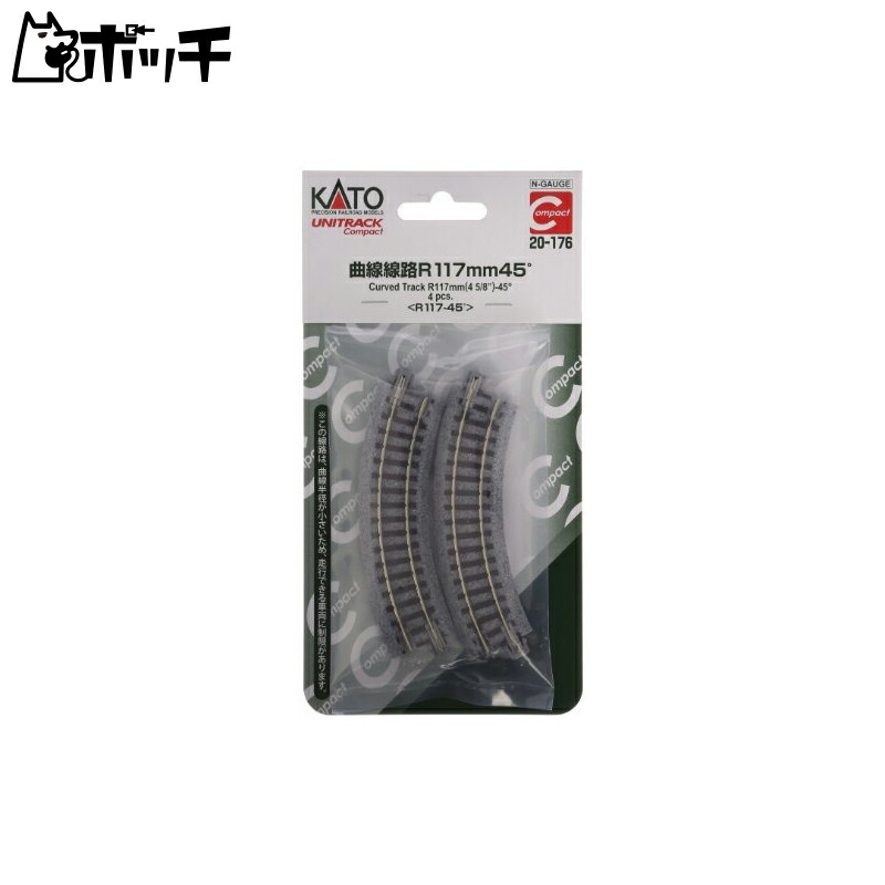 KATO N Gauge Unitrack Compact Curved Track R117-45° 4-Piece Set 20-176 Model Railroad Accessories