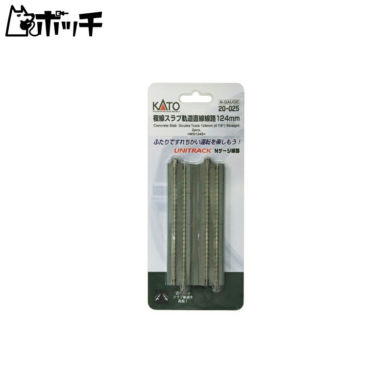 KATO N Gauge Double-Track Slab Track Straight Track 124mm 2-Piece Set 20-025 Model Railroad Accessories