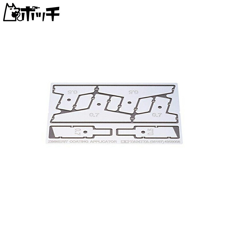 TAMIYA 1/35 Military Miniature Series No.187 German Army Tank Coating Blade Plastic Model Tool 35187