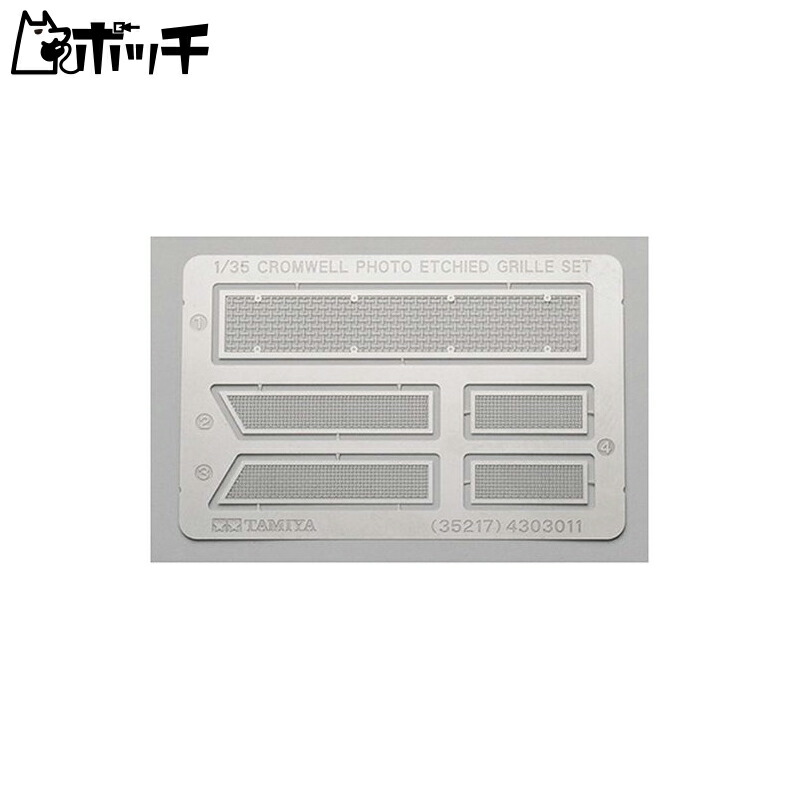 Tamiya 1/35 Military Miniature Series No.222 Etching Grill Set for British Cromwell Cruiser Tank Plastic Model Parts 35222 Toys