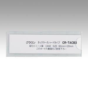 TAC Case Hard Type CR-TACB3-T