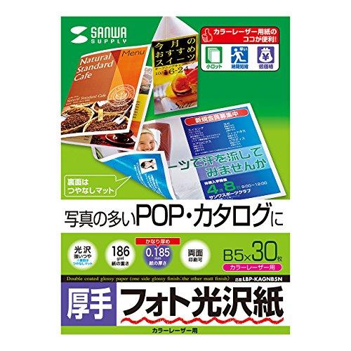Sanwa Supply Photo Glossy Paper for Color Laser Printers, Heavyweight, B5 Size, 30 Sheets LBP-KAGNB5N