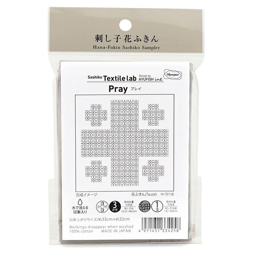Olympus Thread Sashiko Flower-Printed Cloth Pack Sashiko Textile lab Play (Taupe) H-15118
