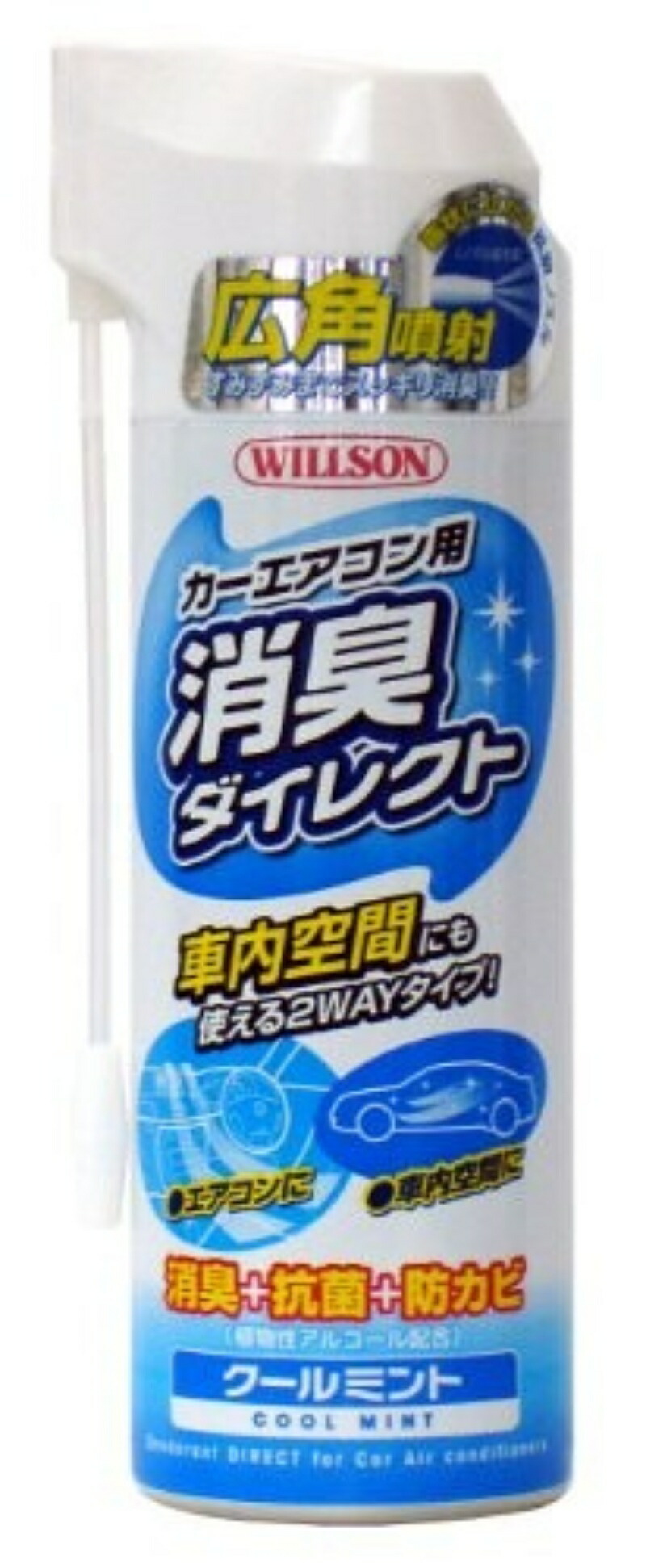 Car Air Conditioner Deodorizer Direct Cool Mint