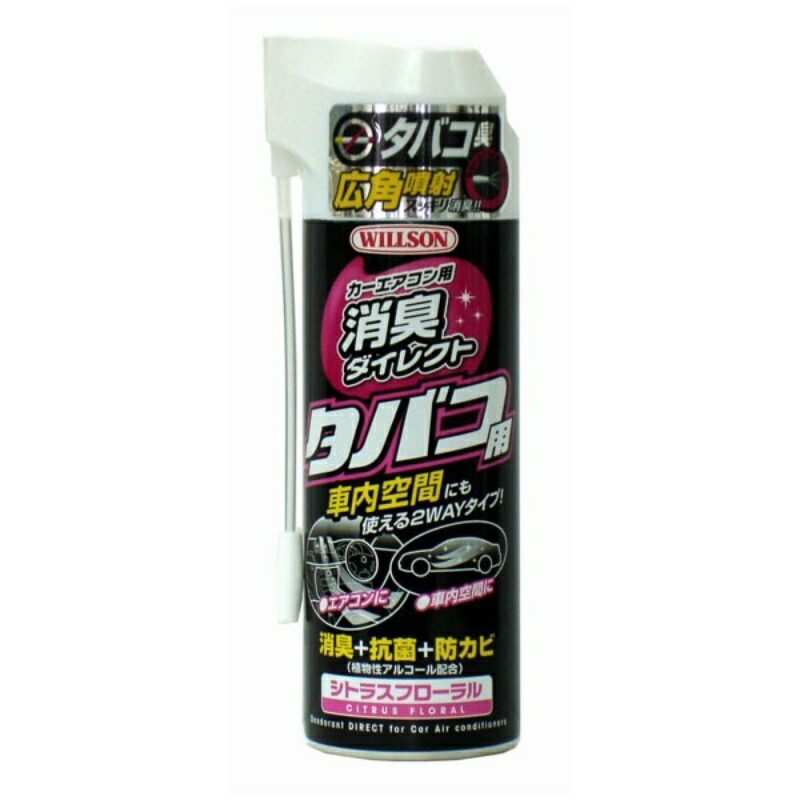Car Air Conditioner Deodorizer Direct for Tobacco