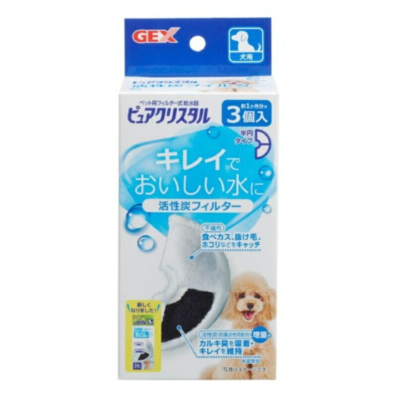 GEX Pure Crystal Activated Carbon Filter, Semi-Circular Type, for Dogs, Genuine Product, 3-Pack