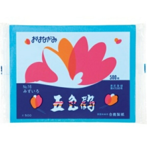 Aika Paper Company Ohanagami Five-Color Cranes 500 Sheets Aqua Blue No.16