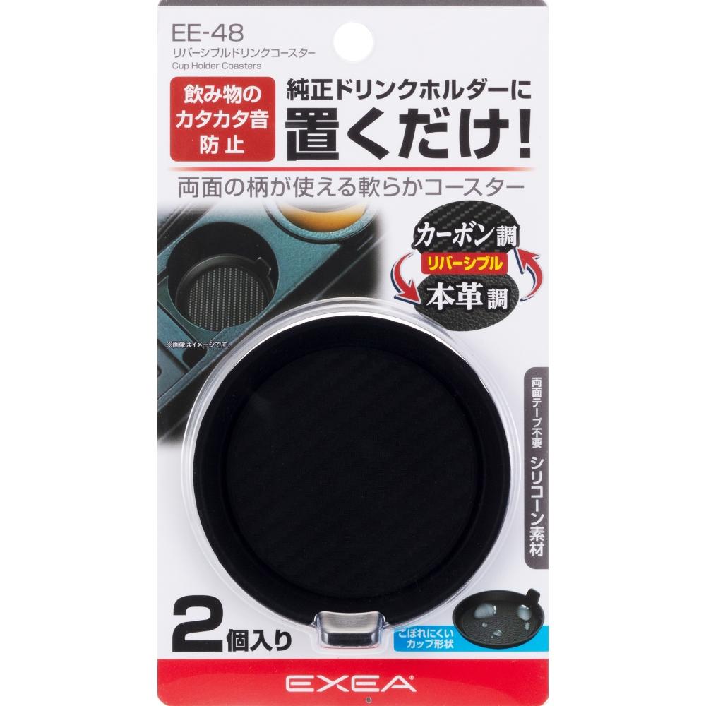 Seiko Industries In-Car Accessories Power Socket EXEA Reversible Drink Coaster EE-48