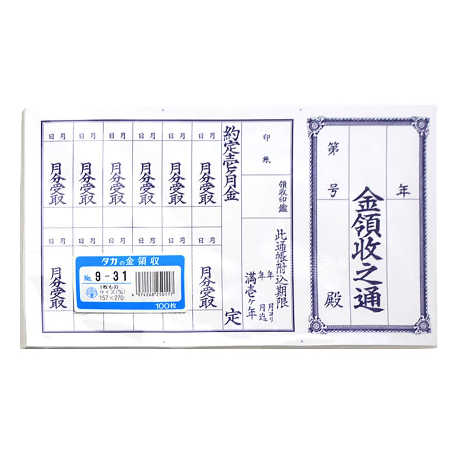 Sasagawa Taka Brand Receipt Book 9-31 Gold Receipt 1-Year Use Single-Sheet Premium Paper 100 Sheets
