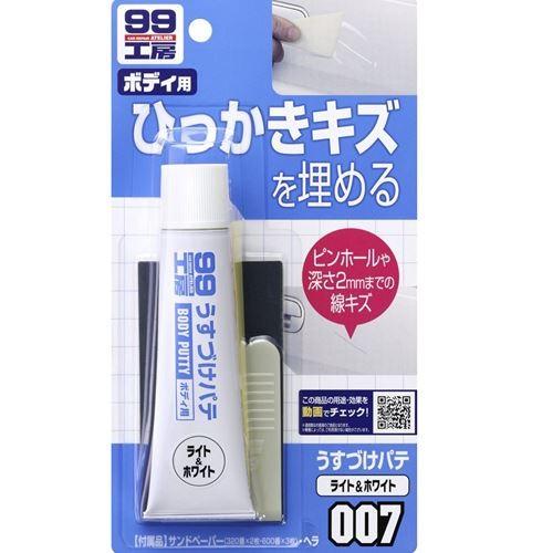 SOFT99 99 Workshop Repair Kit Thin-Coat Putty White 60g Repairs scratches up to 2mm deep on automotive bodies and pinholes (cavities) in thick-coat putty 09007