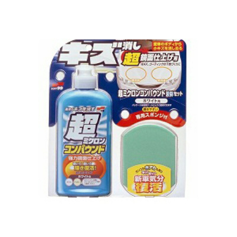 Ultra-Micro Compound Liquid Set W