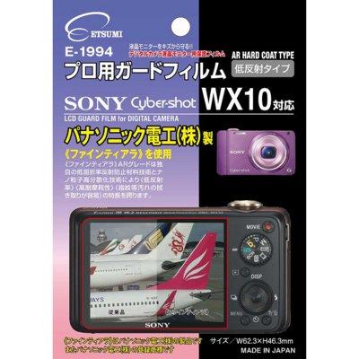ETSUMI LCD Protective Film Professional Guard Film AR Compatible with SONY Cyber-shot WX10 E-1994