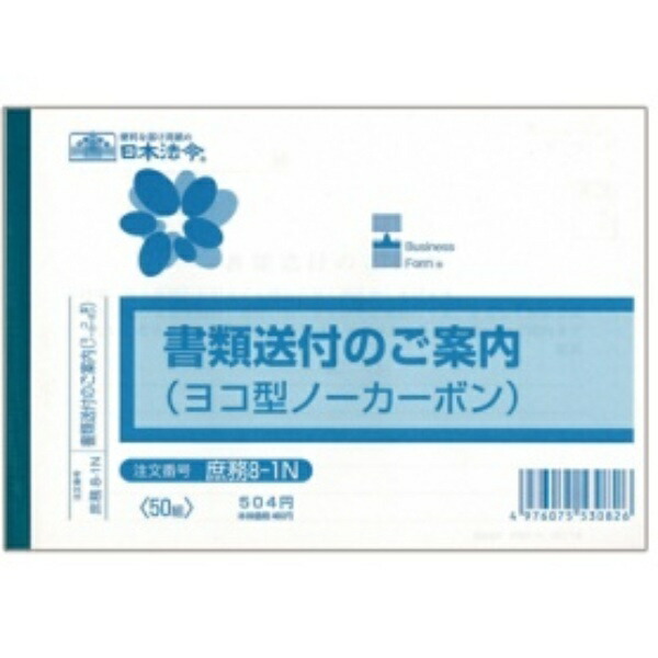 Japanese Laws and Regulations Formats for General Affairs B6 Sheet 8-1N