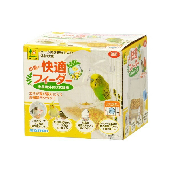 SANKO Small Bird Comfort Feeder