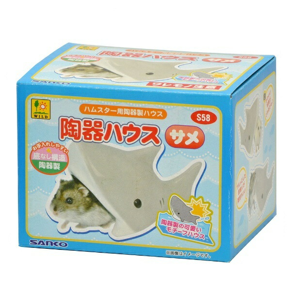 SANKO Pottery House Shark