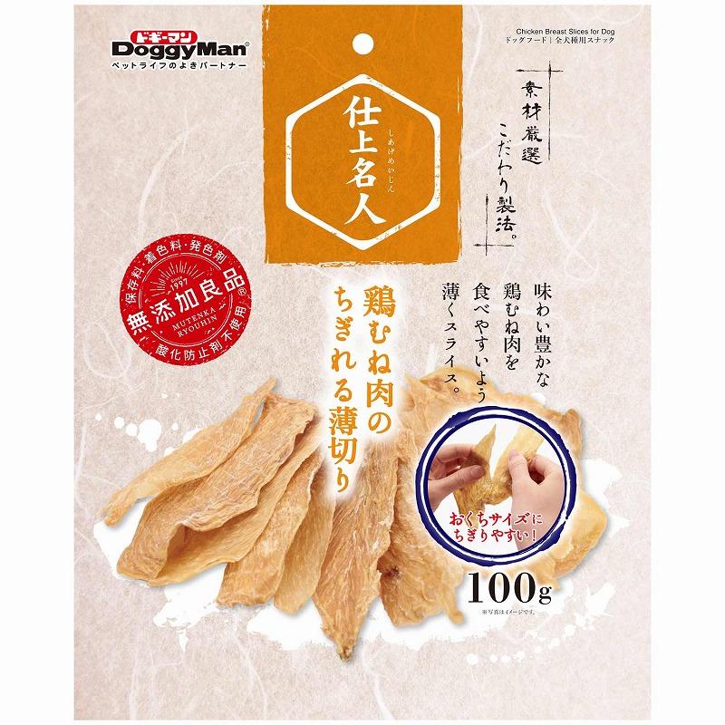 Doggyman Finishing Master Thinly Sliced Chicken Breast That Shreds Easily 100g