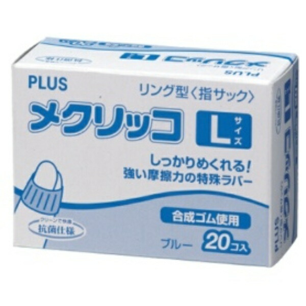 PLUS Finger Sleeve Mekurikko Rubber Ring Type Blue L Size Value Pack 20 Count 44-773