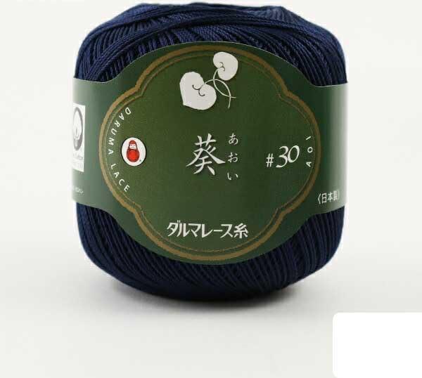 DARUMA Yokota Lace Thread ‘Aoi #30 25g 20 (Navy) Color No.’