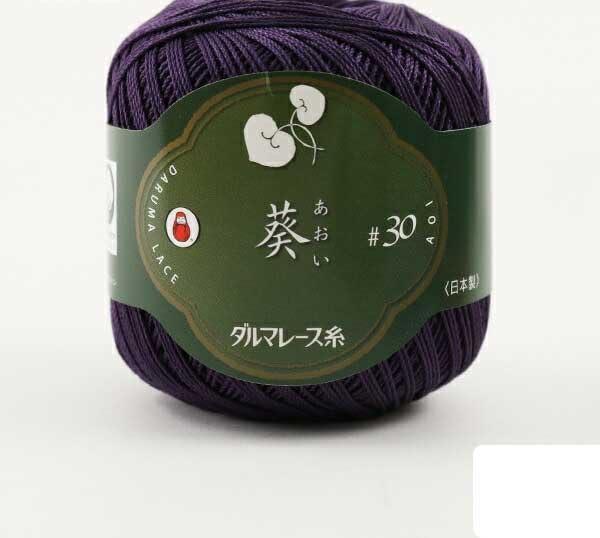 DARUMA Yokota Lace Yarn ‘Aoi #30 25g 21 (Purple) Color No.’