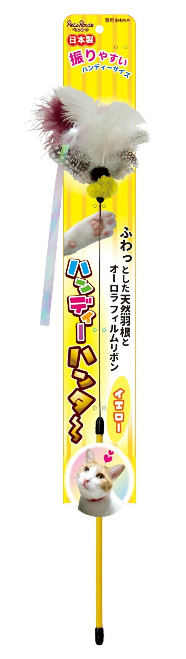 Petz Route Handy Hunter Yellow