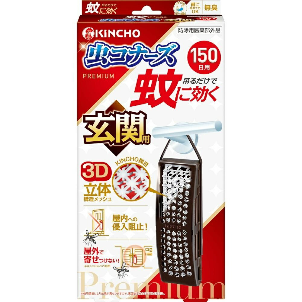 Mosquito Repellent Insect Conners Premium for Entrances 150 Days Dainippon Jochugiku (Kincho) 73556-001