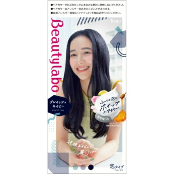 Beauty Lab Whipped Hair Color Grayish Navy